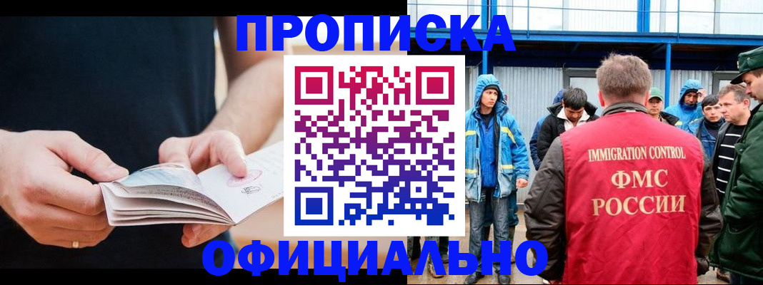 временная прописка в Ивантеевке