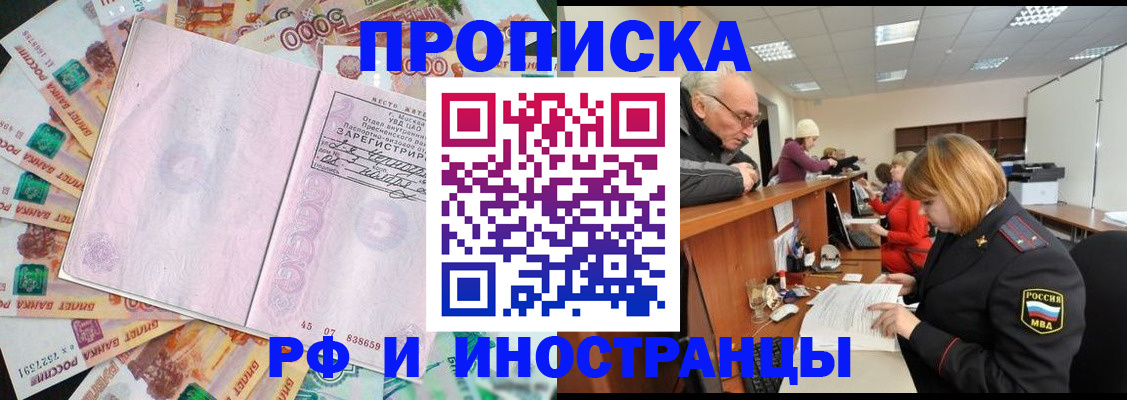 временная регистрация адрес в Ивантеевке